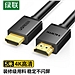 绿联 HDMI线工程级 4K数字高清线 1.4版 5米  10109