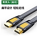绿联 HDMI线工程级 4K/60Hz数字视频 扁线 (黄黑款) 2米  11185
