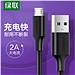 绿联 安卓数据线USB2.0转Micro USB数据线 (黑色) 3米  60827