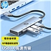 惠普 (HP)USB3.0分线器扩展坞 4合1  TC231