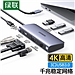 绿联 Type-C扩展坞 7合1 HDMI+VGA+HUB+PD+3USB  60557