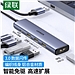 绿联 USB3.0扩展坞分线器 铝合金款 4口USB3.0 0.2米  20805