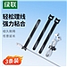 绿联 魔术贴 固定理线器 3根/组  20245