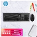惠普 (HP)6CB78PA 有线USB键盘鼠标套装 (黑色) 104键防泼溅设计  KM10