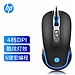 惠普 (HP)有线鼠标 (黑色) 6键宏编程  M200