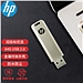 惠普 (HP)USB2.0 招投标金属U盘 (香槟金) 64G  V296W