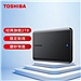 东芝 2.5英寸移动硬盘  USB3.2 Gen1 2TB  新小黑A5
