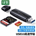 绿联 USB-C3.0高速读卡器 SD/TF多功能二合一 (黑色) 双卡双读  80191