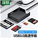 绿联 USB3.0高速读卡器 多功能四合一读卡器 (黑色) 1米 支持SD/TF/CF/MS存储卡  30231
