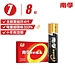 南孚 7号碱性电池 聚能环4代 8节  7号