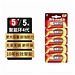 南孚 碱性电池 LR6-5B 聚能环4代 5粒/卡(可撕)  5号