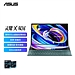 华硕 ASUS全高清双触控屏笔记本电脑 (i5-1155G7 16G 512G 高色域)  灵耀X双屏
