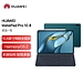 华为 10.8英寸 2021款 鸿蒙HarmonyOS平板电脑 (青山黛) 8+256GB WIFI  MatePad Pro