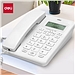 得力 电话机 (白)  13606
