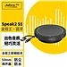 捷波朗 视频电话会议蓝牙全向麦克风 适用小型会议  Speak2 55 UC