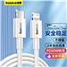 倍思 (Baseus)数据线PD快充20W C转L (白) 2米  CATLYS-C02