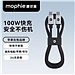 摩尔菲 Mophie 100W 双Type-c快充线 (黑色) 1米