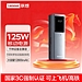 联想 Thinkplus锋行者大功率笔记本移动电源125W  4XV1T60920
