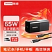 联想 Thinkplus 65W USB-C氮化镓口红电源  QX21R83660