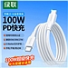 绿联 双头Type-C数据线PD100W快充 1米  15172