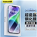 倍思 0.3mm全玻璃晶瓷钢化膜 两片装 iPhone13/13Pro/14  SGBL110002