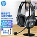 惠普 (HP)头戴式有线耳机  DHH-1601