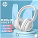 惠普 (HP)头戴式蓝牙耳机 真无线耳机 (奶白色)  H231R