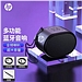 惠普 (HP)无线蓝牙音箱 (炫酷黑)  S01