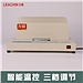 力晴 热熔装订机 A3  HX-RD600