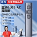 诺为 蓝牙激光笔翻页笔 (灰色) 红光 双头  N95 Plus BLE