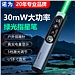 诺为 大功率激光笔指星笔指南针 绿光  G309