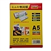 文仪易购 高品质塑封膜 (透明) A5 80mic 220*160mm  XC-A508
