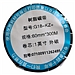 gobran 树脂基碳带 (黑)  60mm*300m