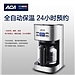 北美电器 ACA多功能咖啡机 (银色)  ALY-KF121D