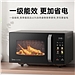 美的 微波炉  C30