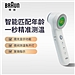 博朗 高精准额温枪 红外电子体温计  BNT400