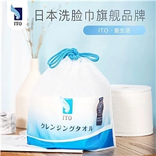 ITO 纯棉美容洗脸巾