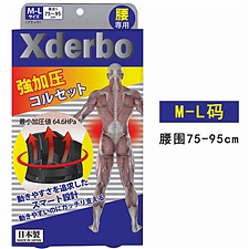 禧德堡 Xderbo日本原产 专业护腰 M-L码(腰围75-95cm)
