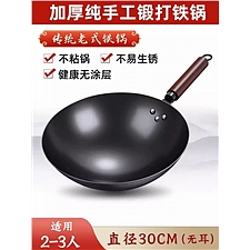 吾居无素 老式炒锅家用不粘锅 无涂层燃气灶适用 (黑色) 30cm直径  WJ3432