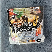 JPSUGO 一次性出彩保鲜膜套 40cm 100只