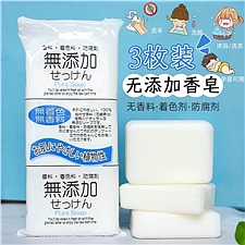 Pure Soap 无添加香皂1包(100g*3)合成洗涤剂 三连装