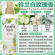 狮王 新款衣物柔顺剂 480ml 自然花香