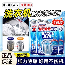 花王 KAO洗衣机槽滚筒波轮清洗剂 180g 除菌消毒