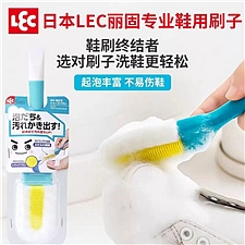 lec 软毛鞋刷 不伤鞋神器