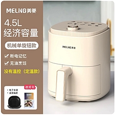 美菱 全自动无油空气炸锅4.5L kqzg001  MZG-4552AR