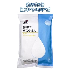 JPSUGO 旅行套装浴巾+2个毛巾