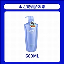 水之密语 净润臻养型护发素 600ml