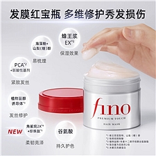芬浓 Fino透润美容液红发膜(日本进口) 230g