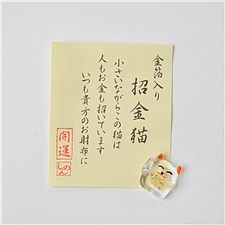 日本制 日本进口手工玻璃钱包御守 招财猫  YS-003