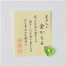 日本制 日本进口手工玻璃钱包御守 青蛙  YS-005